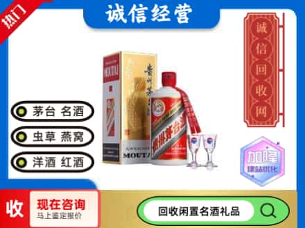 曹妃甸区回收飞天茅台酒