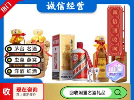 曹妃甸区回收茅台酒