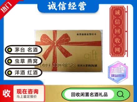 曹妃甸区回收大厦卡