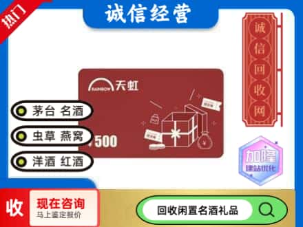 曹妃甸区回收天虹卡