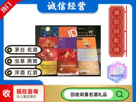 曹妃甸区回收网购卡