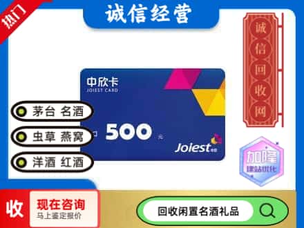 曹妃甸区回收中欣卡