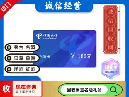 曹妃甸区回收电信充值卡