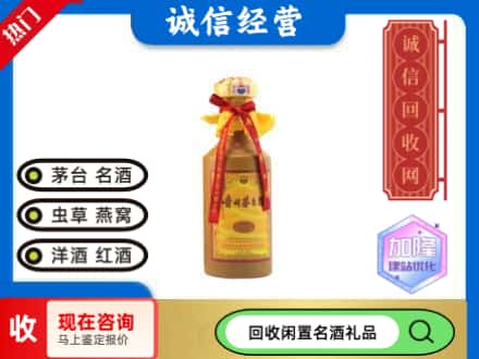 曹妃甸区回收十五年茅台酒