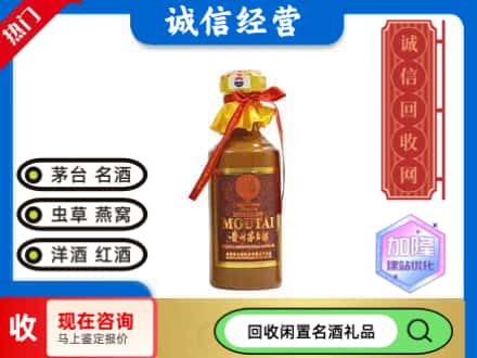 曹妃甸区回收五十年茅台酒