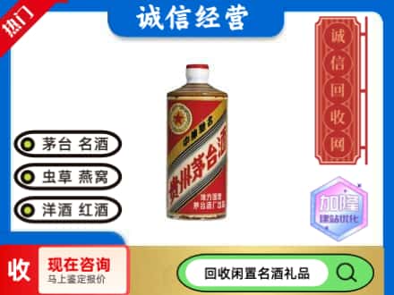 曹妃甸区回收地方国营茅台酒